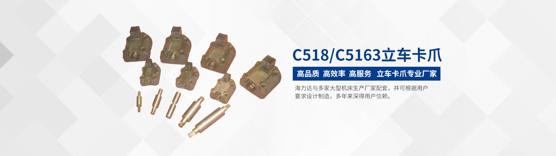 岳陽(yáng)海力達(dá)機(jī)械制造有限公司_岳陽(yáng)機(jī)械制造|機(jī)床卡爪安裝|普通機(jī)械設(shè)備制造 岳陽(yáng)海力達(dá)機(jī)械制造有限公司_岳陽(yáng)機(jī)械制造|機(jī)床卡爪安裝|普通機(jī)械設(shè)備制造